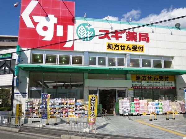 谷川ハイツ(スギ薬局総持寺店)