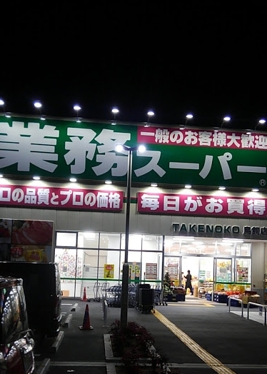 レオパレスビットーリア(業務スーパーTAKENOKO鳥飼店)