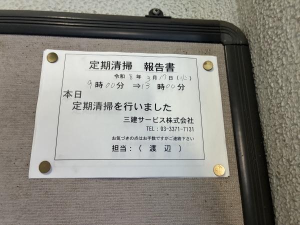 板橋区上板橋２丁目のマンション