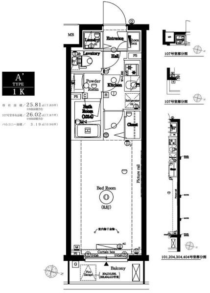 練馬区錦１丁目のマンション