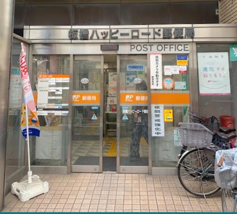 板橋区大山東町のマンション(板橋ハッピーロード郵便局)