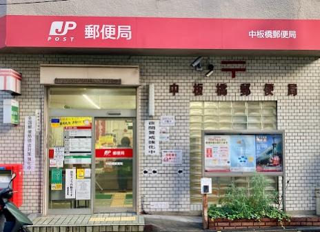 板橋区栄町のマンション(中板橋郵便局)