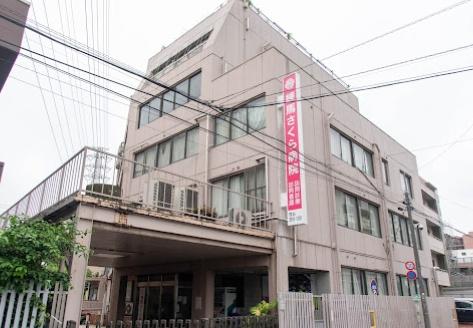 練馬区北町３丁目のマンション(医療法人社団育陽会練馬さくら病院)