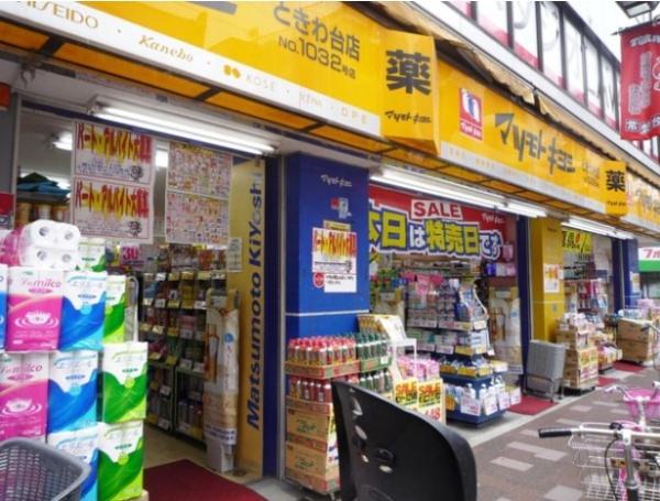 板橋区東新町１丁目のマンション(マツモトキヨシときわ台店)