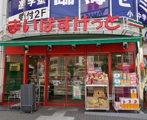 練馬区早宮２丁目のマンション(まいばすけっと平和台駅前店)