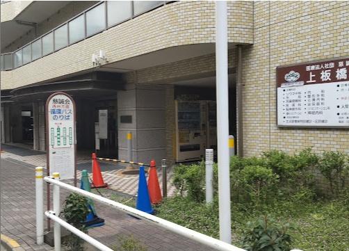 板橋区中台１丁目のマンション(医療法人社団慈誠会上板橋病院)