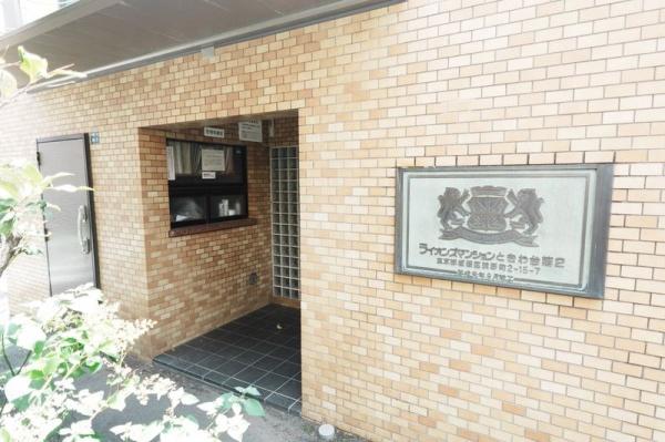 板橋区前野町２丁目のマンション