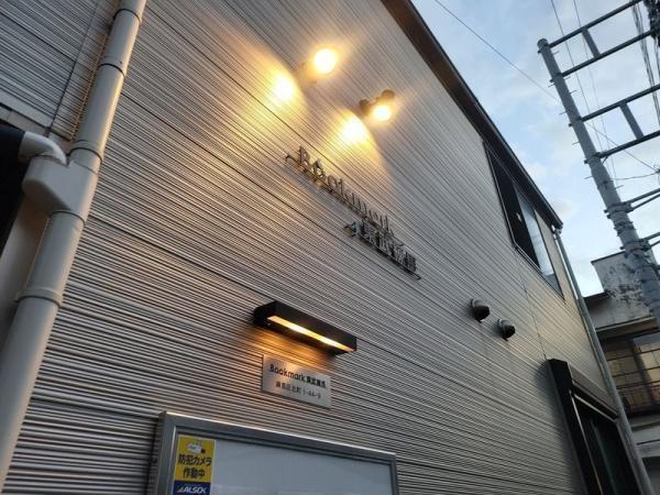 練馬区北町１丁目のアパート