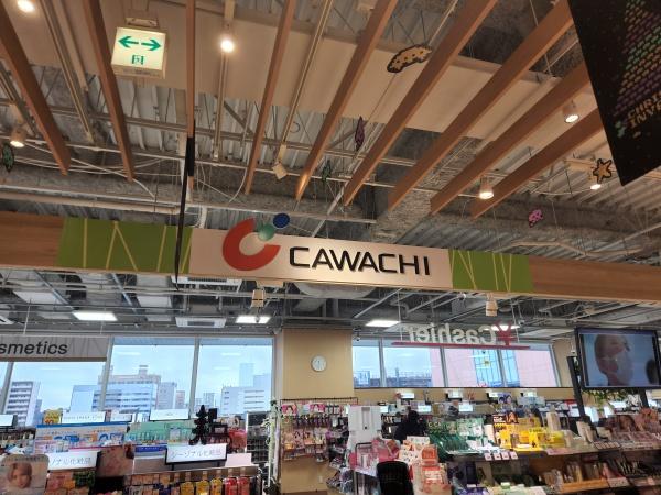 ハイライン(カワチ薬品CAWACHI水戸オーパ店)