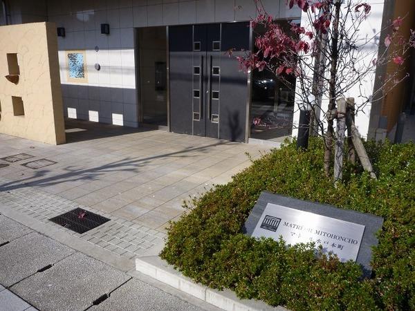マ・トール水戸本町