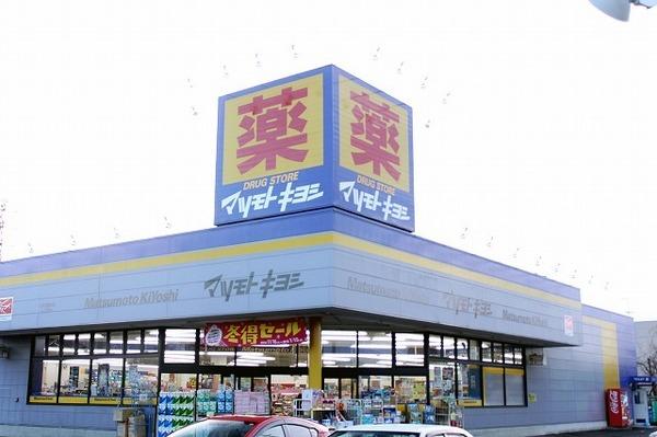 OHANACOURT-3(マツモトキヨシ水戸双葉台店)