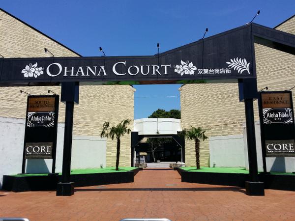OHANACOURT-3