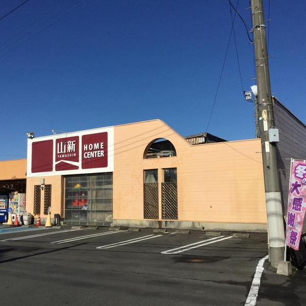 萩原住宅　B(山新赤塚店)