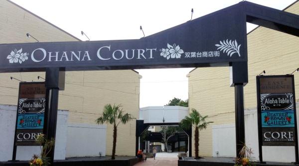 OHANACOURT-1