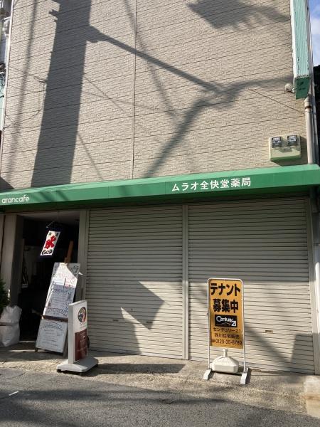 南郡山町店舗・事務所
