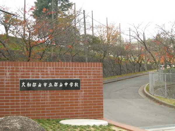 大和郡山市九条町の貸家(大和郡山市立郡山中学校)