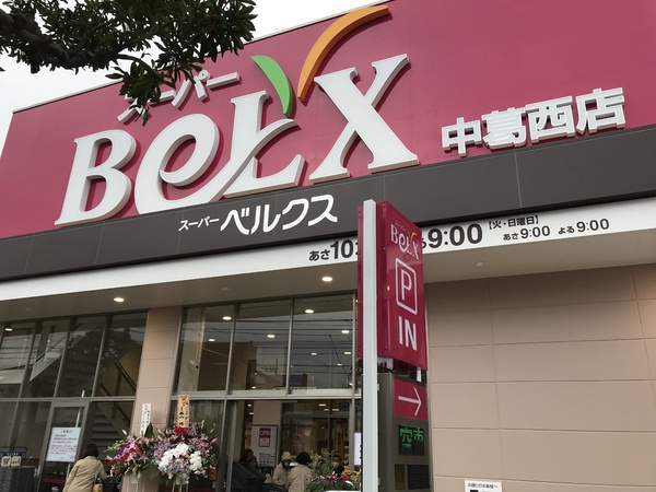 アクアリウス中葛西(ベルクス中葛西店)