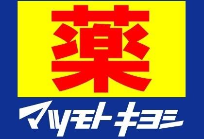 西葛西パークファミリア(マツモトキヨシ西葛西駅前店)