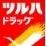 エトワス南葛西(ツルハドラッグ南葛西店)