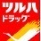 船堀ルーフハイム(ツルハドラッグ船堀店)
