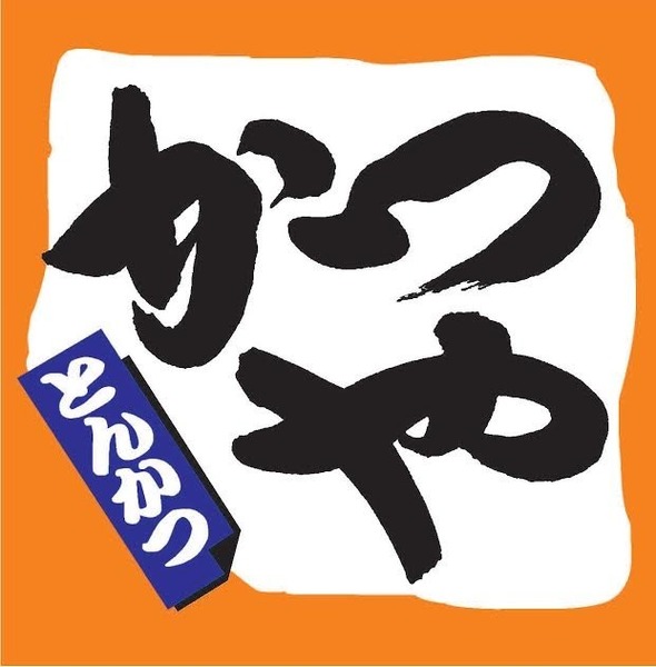 新和荘(かつや東葛西店)