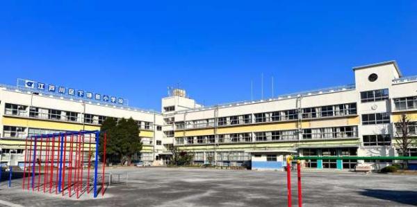 東瑞江2丁目戸建て(江戸川区立下鎌田小学校)