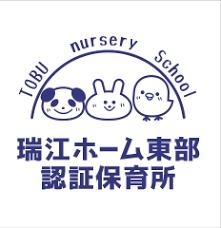 東瑞江2丁目戸建て(瑞江ホーム東部認証保育所)