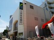 ヴィエント武庫之荘(三井住友銀行　武庫之荘支店)