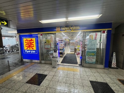 ヴェルドミール(マツモトキヨシ園田阪急プラザ店)