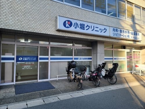 CARPIO85(小堀クリニック)