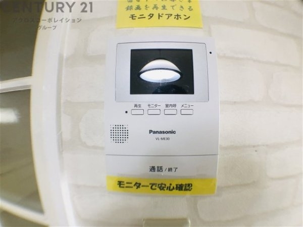 ミモダ武庫の里（奥田マンション）