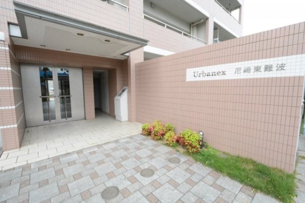 アーバネックス尼崎東難波