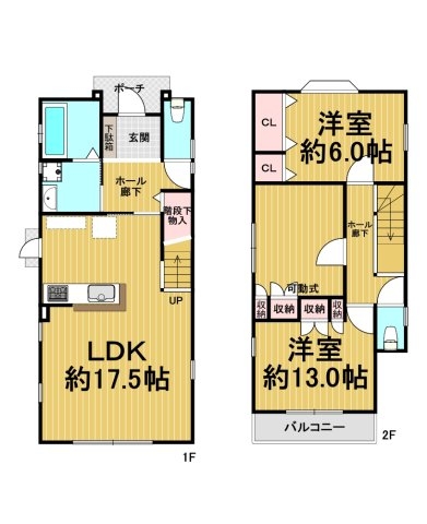 桜ケ丘7丁目戸建