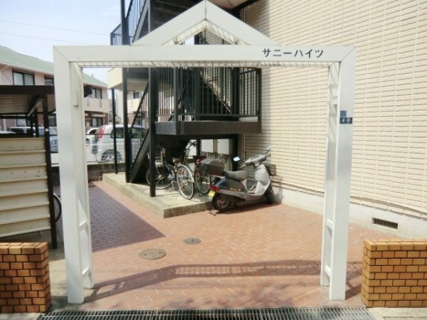 サニーハイツ