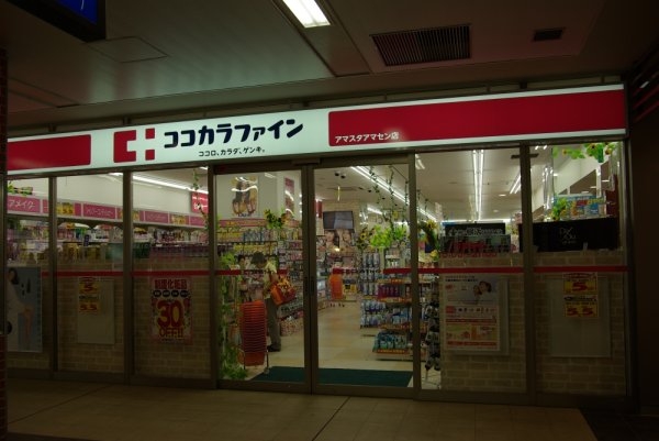 エス・キュート尼崎2(ココカラファインアマスタアマセン店)