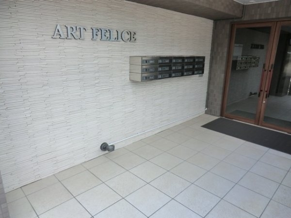 アートフェリス