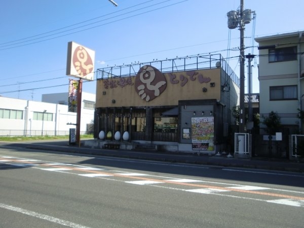 瑞ヶ池久保ハイツ(釜飯と串焼とりでん伊丹瑞ヶ丘店)