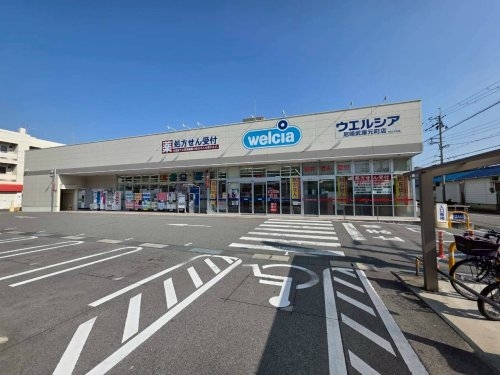 甲武ビル(ウェルシア武庫元町店)