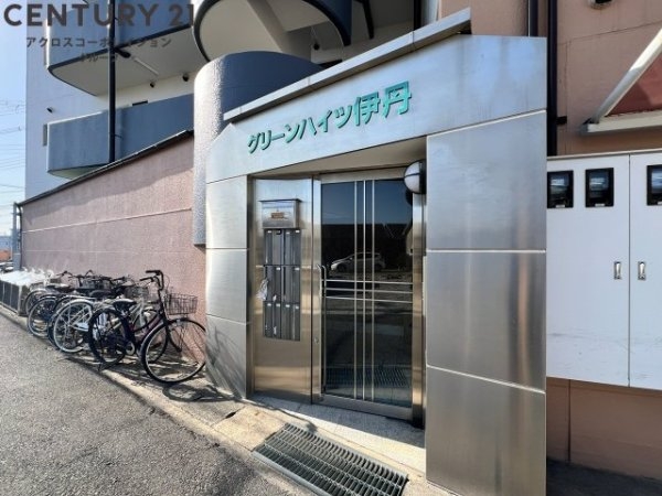 グリーンハイツ伊丹