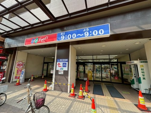 アップロード壱番館(生活協同組合コープこうべコープ尼崎近松)