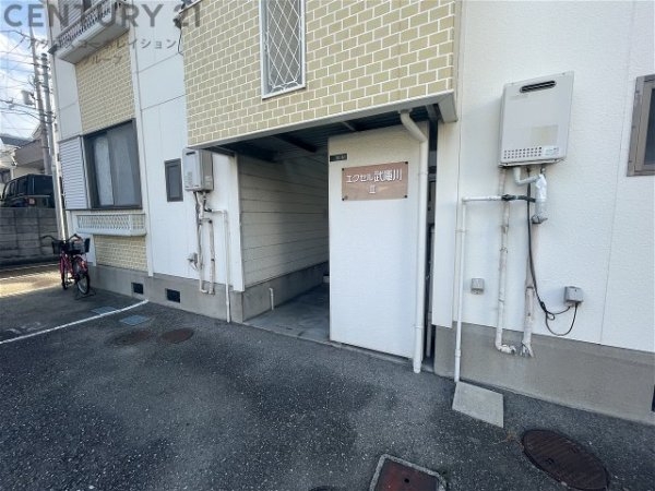 エクセル武庫川２
