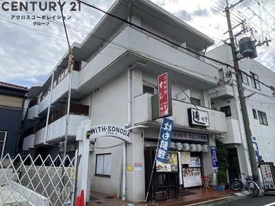 ウイズ園田