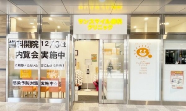 フラッツ塚口(塚口駅前サンスマイル歯科クリニック)