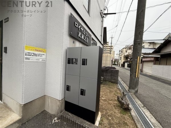 ロイヤルコート武庫之荘