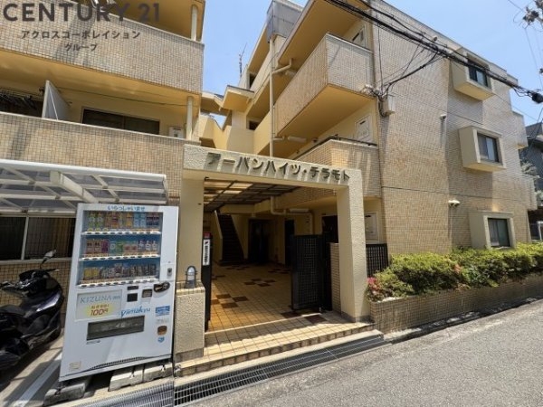 アーバンハイツテラモト