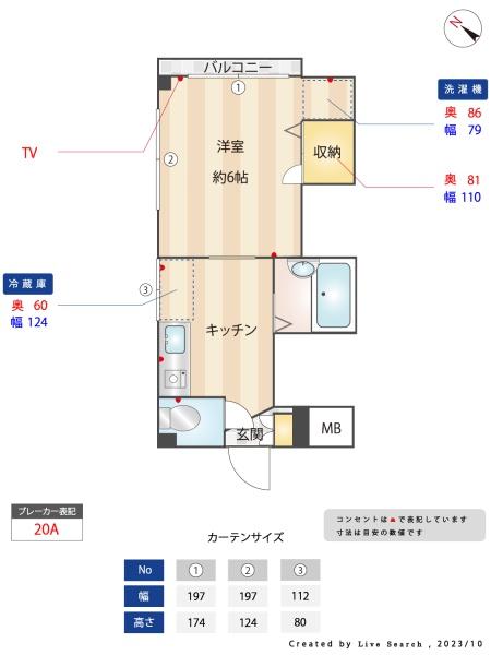 徳山マンション