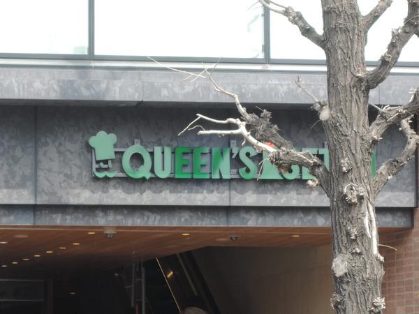 マルシェ・コート(クイーンズ伊勢丹)