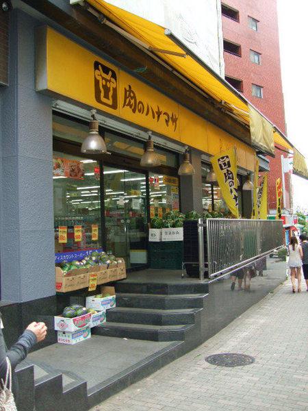アトレ目白A(肉のハナマサ池袋店)