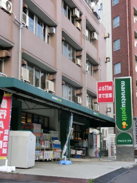 SPACE82(マルエツプチ東池袋五丁目店)