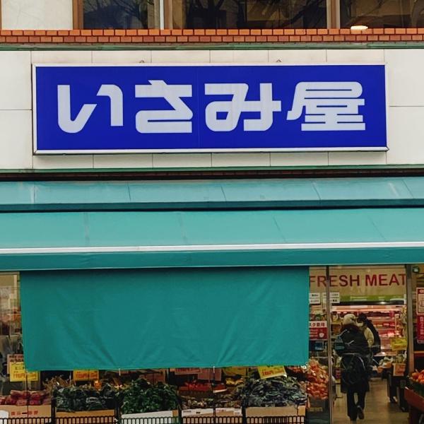 メゾンラルジュ(いさみ屋要町店)